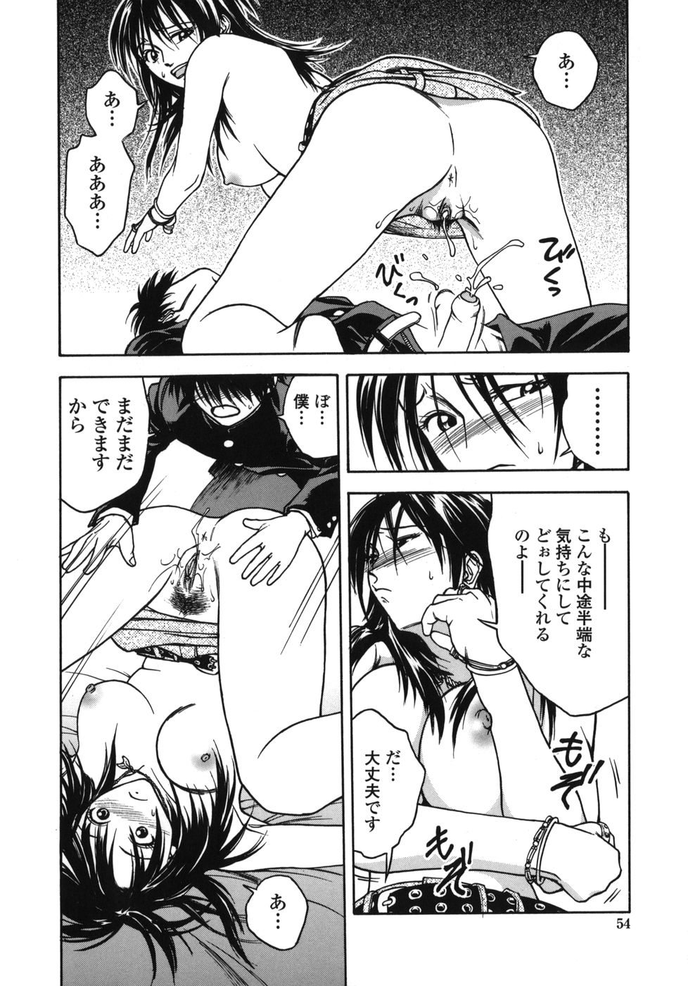 [上鉄巌] 天使のおつとめ