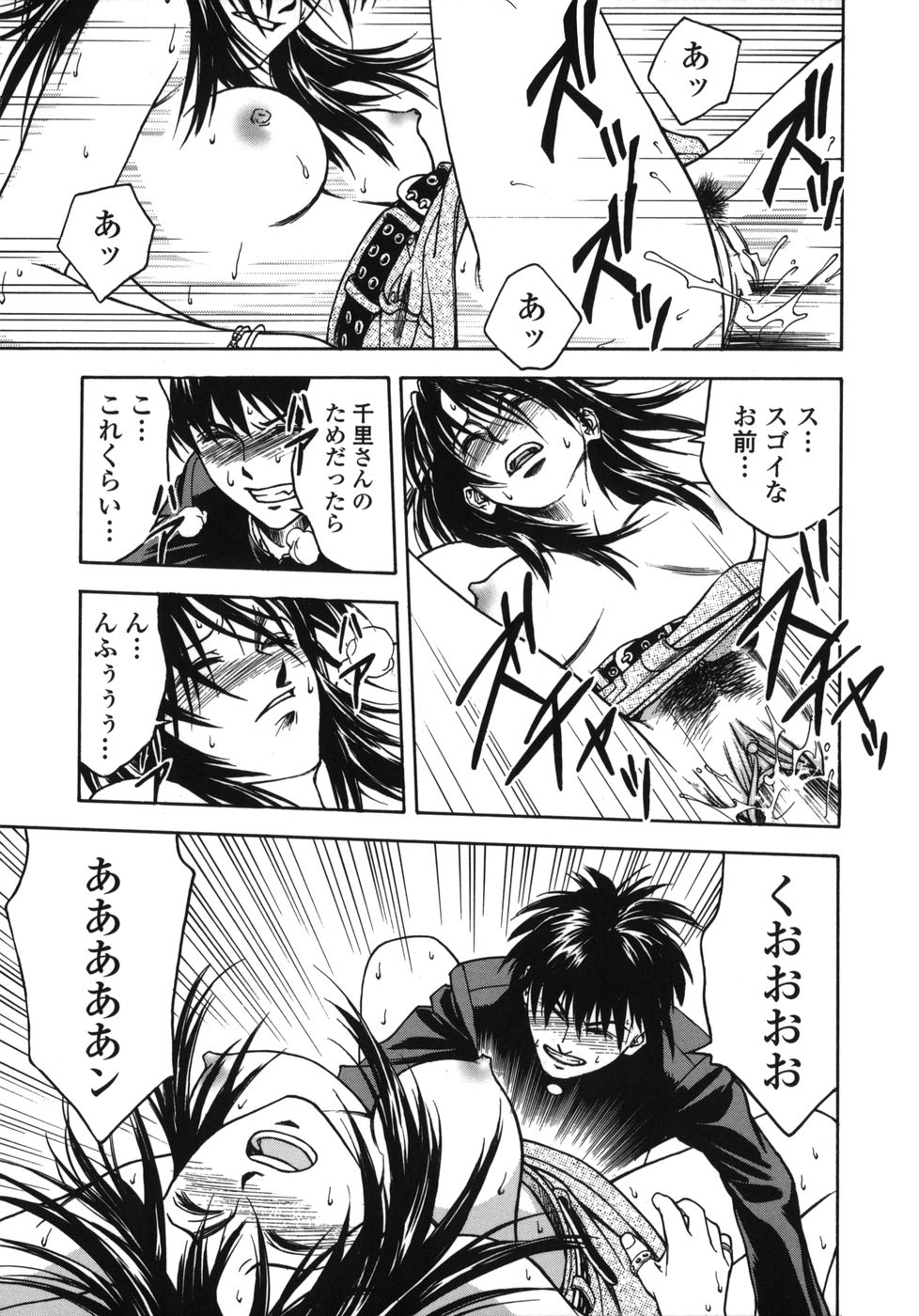 [上鉄巌] 天使のおつとめ