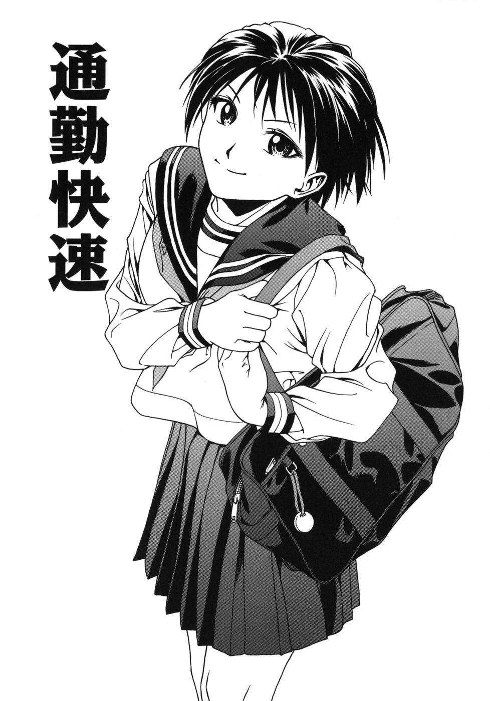 [上鉄巌] 天使のおつとめ