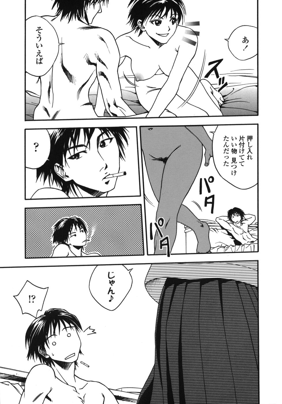 [上鉄巌] 天使のおつとめ