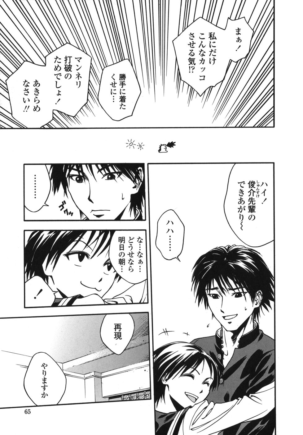 [上鉄巌] 天使のおつとめ