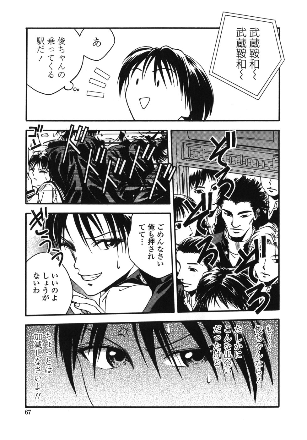 [上鉄巌] 天使のおつとめ