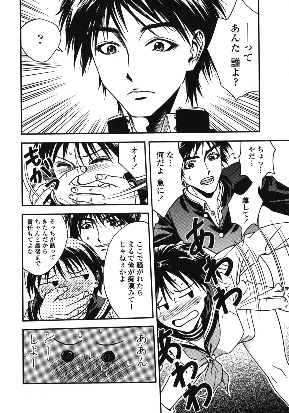 [上鉄巌] 天使のおつとめ
