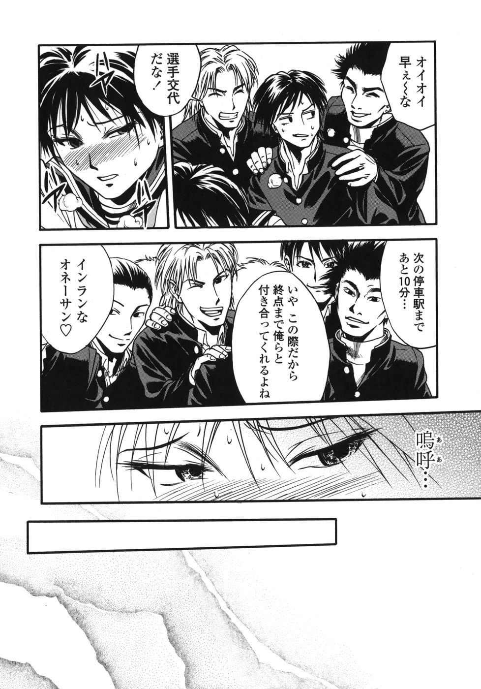 [上鉄巌] 天使のおつとめ
