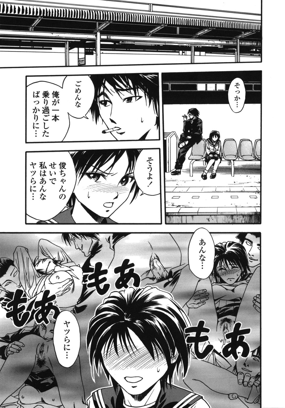 [上鉄巌] 天使のおつとめ