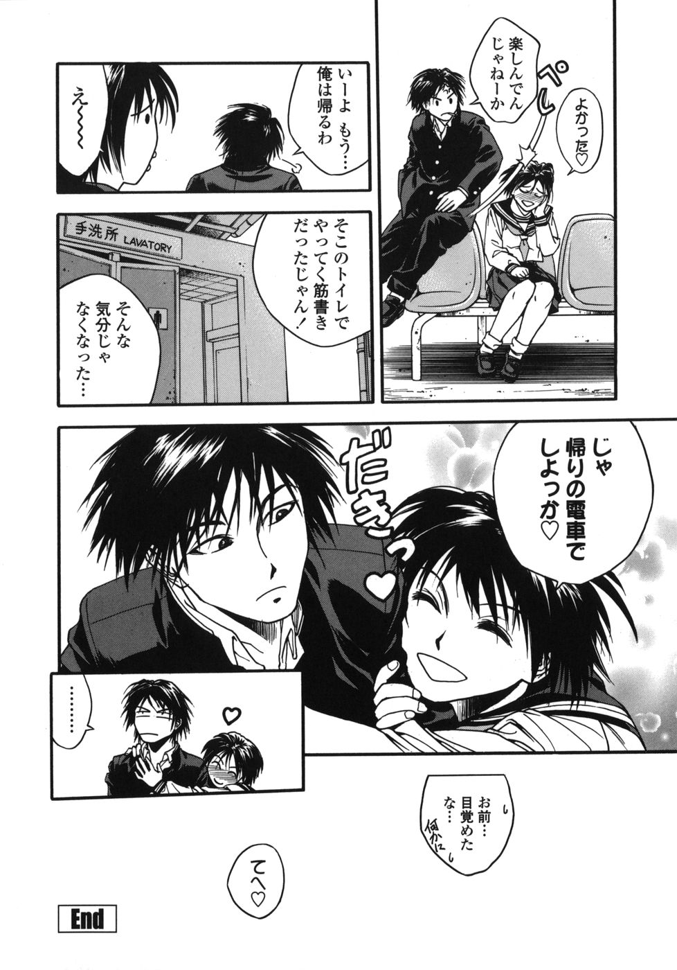 [上鉄巌] 天使のおつとめ