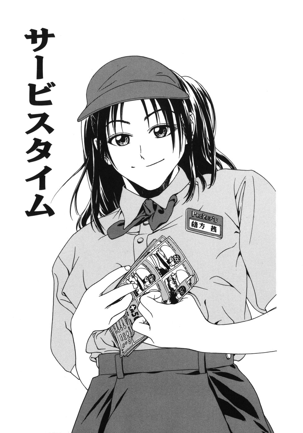 [上鉄巌] 天使のおつとめ