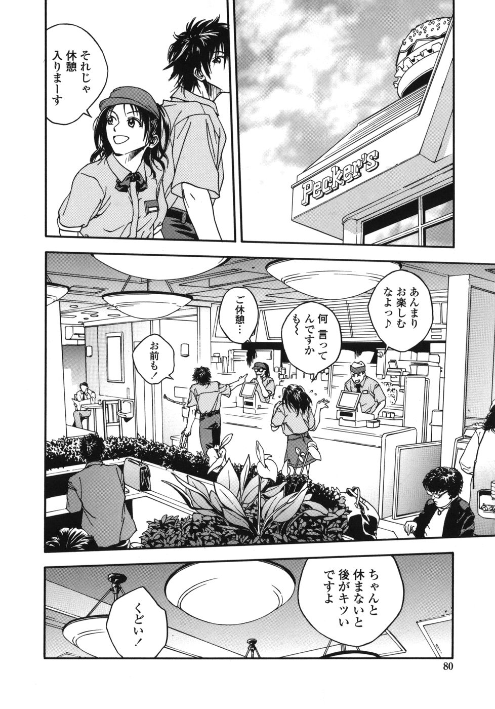 [上鉄巌] 天使のおつとめ