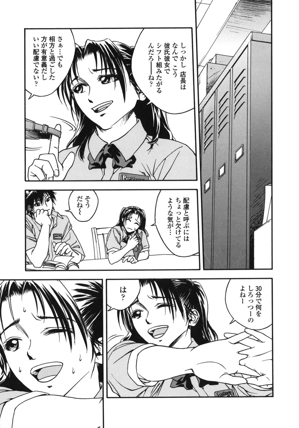 [上鉄巌] 天使のおつとめ