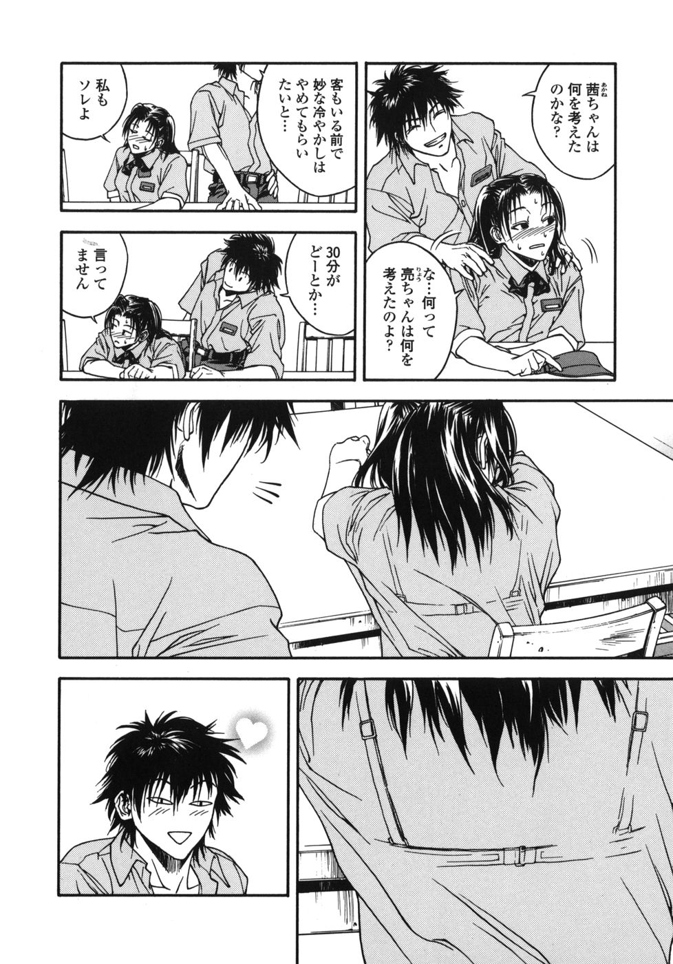 [上鉄巌] 天使のおつとめ