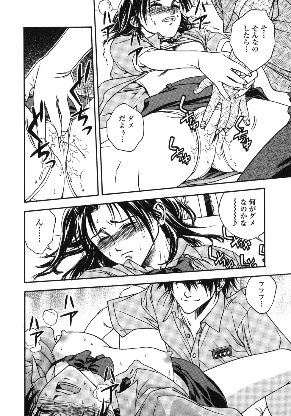 [上鉄巌] 天使のおつとめ