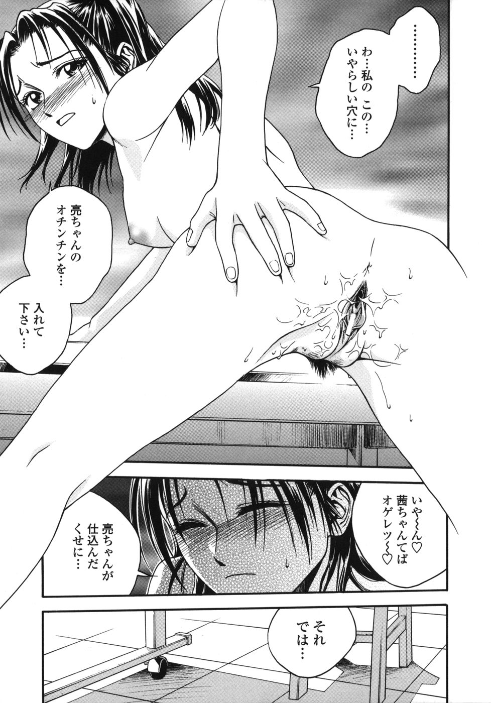 [上鉄巌] 天使のおつとめ