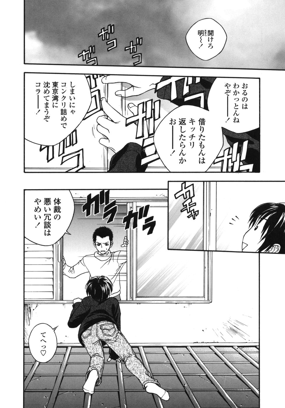 [上鉄巌] 天使のおつとめ