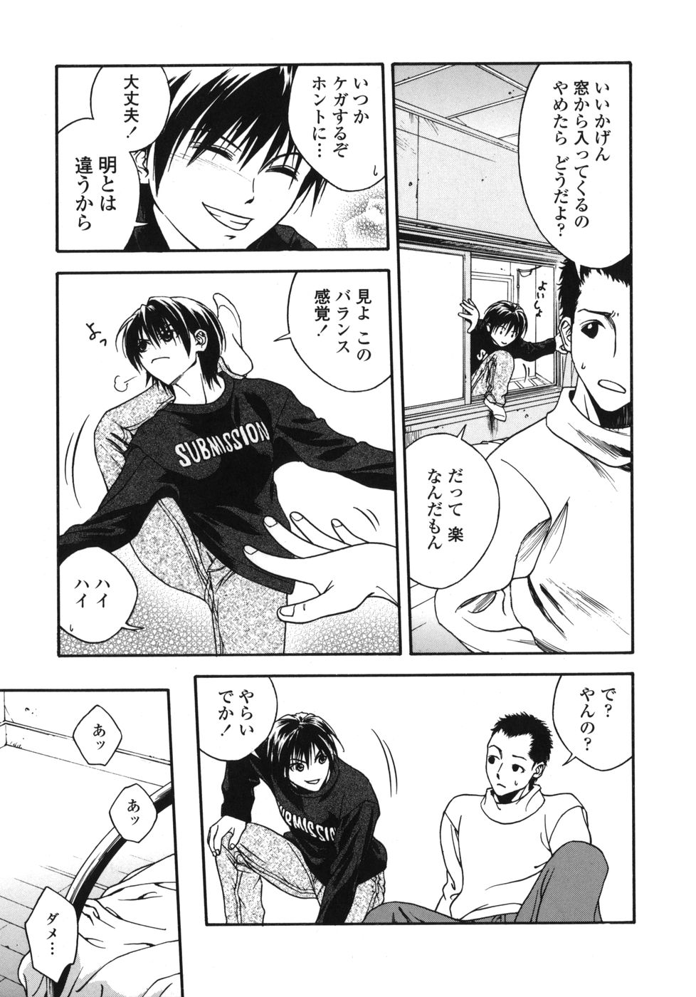 [上鉄巌] 天使のおつとめ