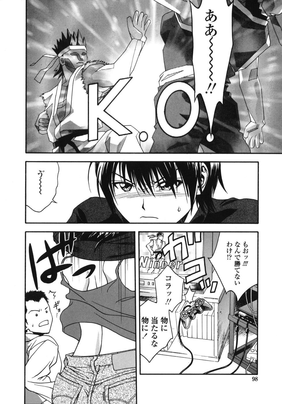 [上鉄巌] 天使のおつとめ