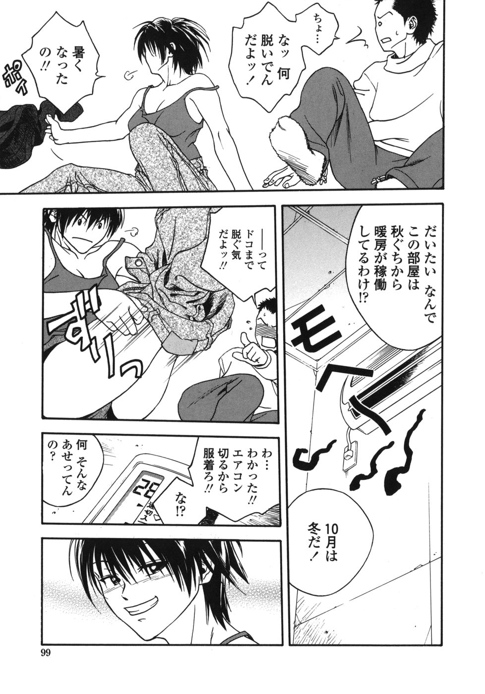 [上鉄巌] 天使のおつとめ
