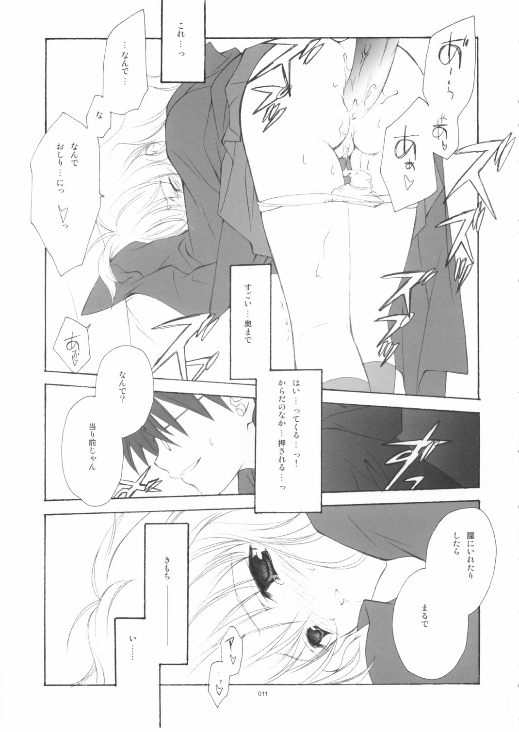 [共月亭 (宮下未紀)] 英国式魔法少女III (ハリーポッター)