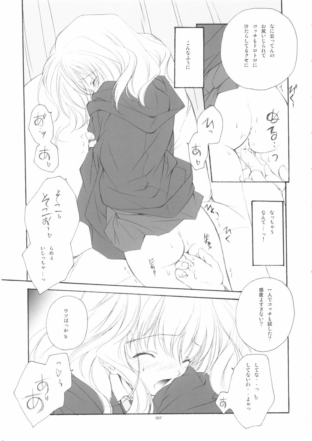 [共月亭 (宮下未紀)] 英国式魔法少女III (ハリーポッター)
