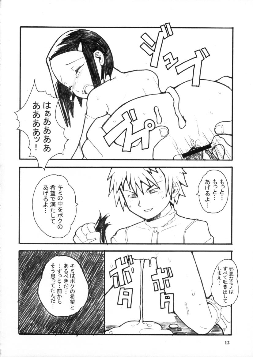 (Cレヴォ29) [WICKED HEART (よろず)] デコチル (よろず)