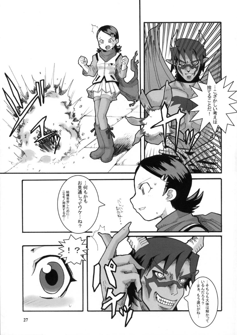 (Cレヴォ29) [WICKED HEART (よろず)] デコチル (よろず)