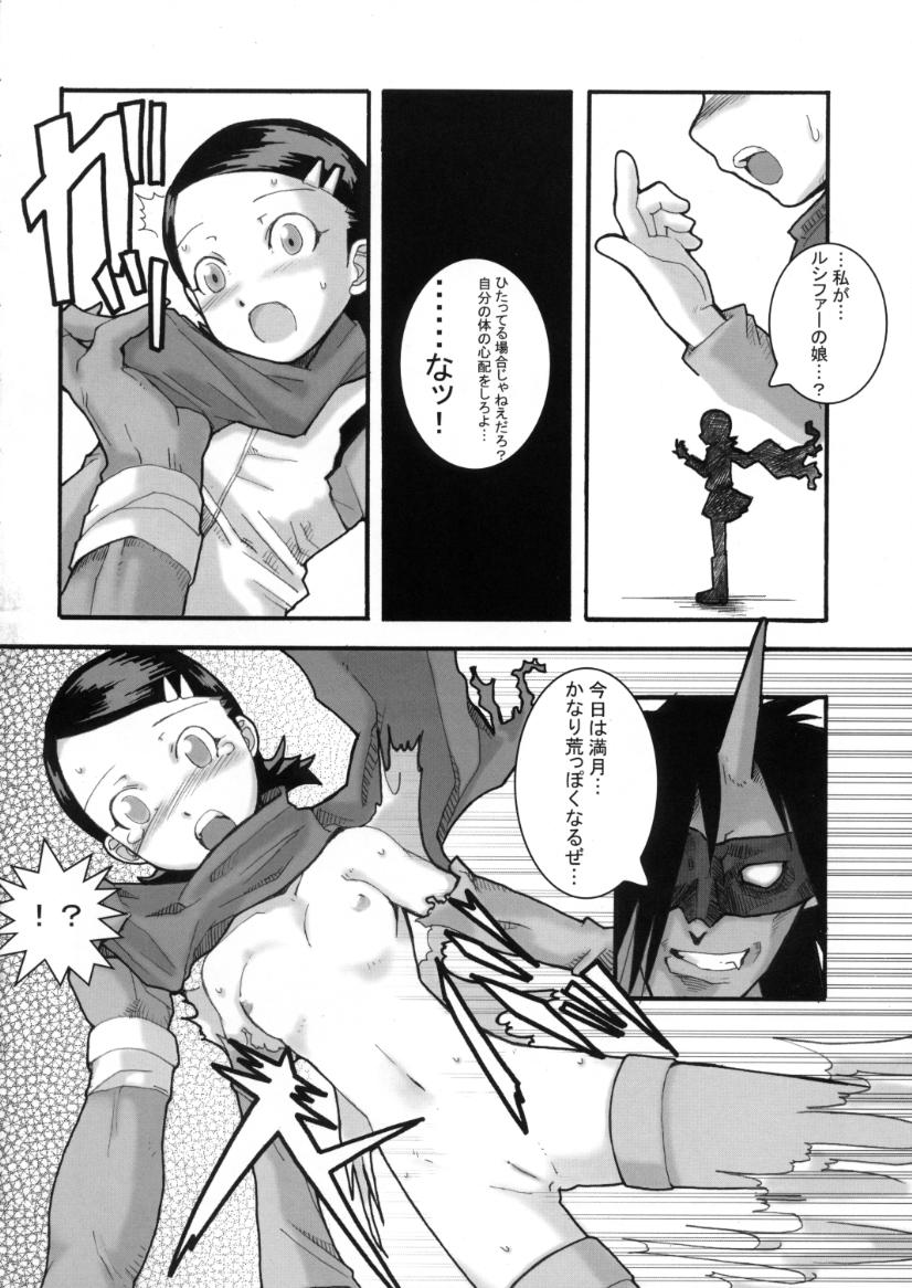 (Cレヴォ29) [WICKED HEART (よろず)] デコチル (よろず)