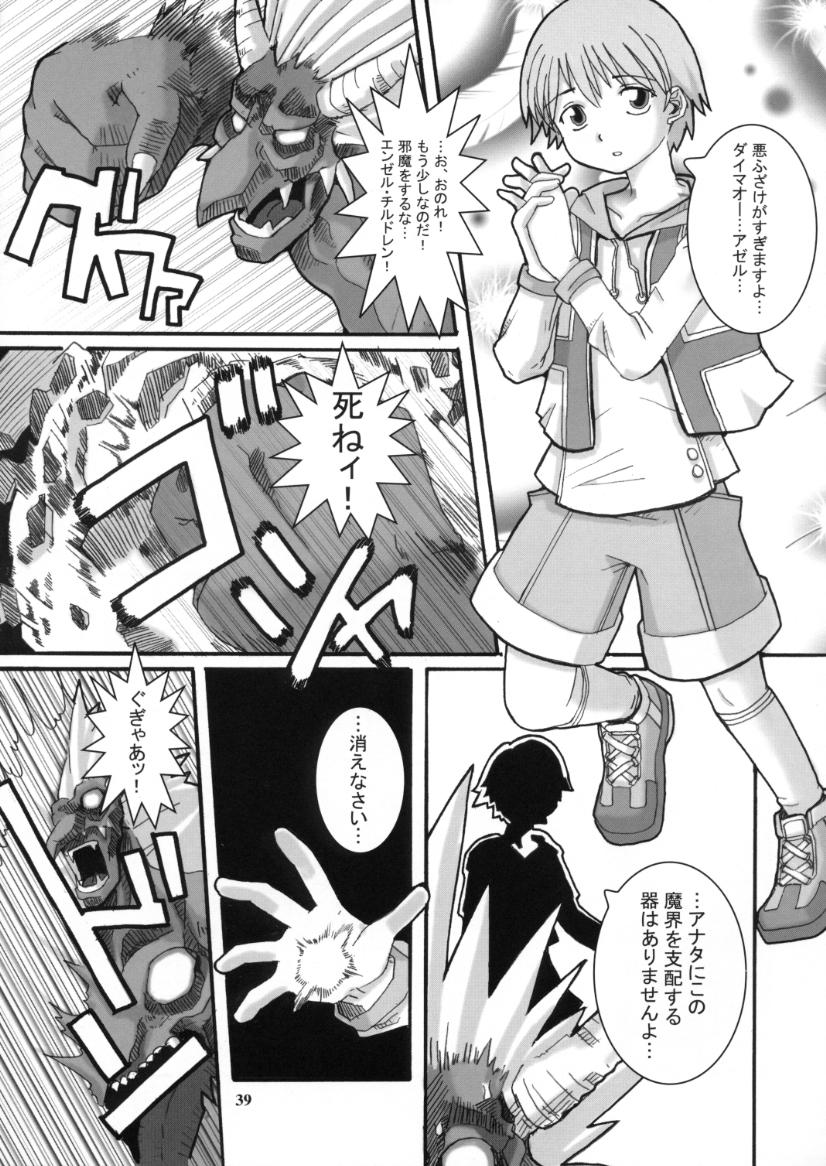 (Cレヴォ29) [WICKED HEART (よろず)] デコチル (よろず)