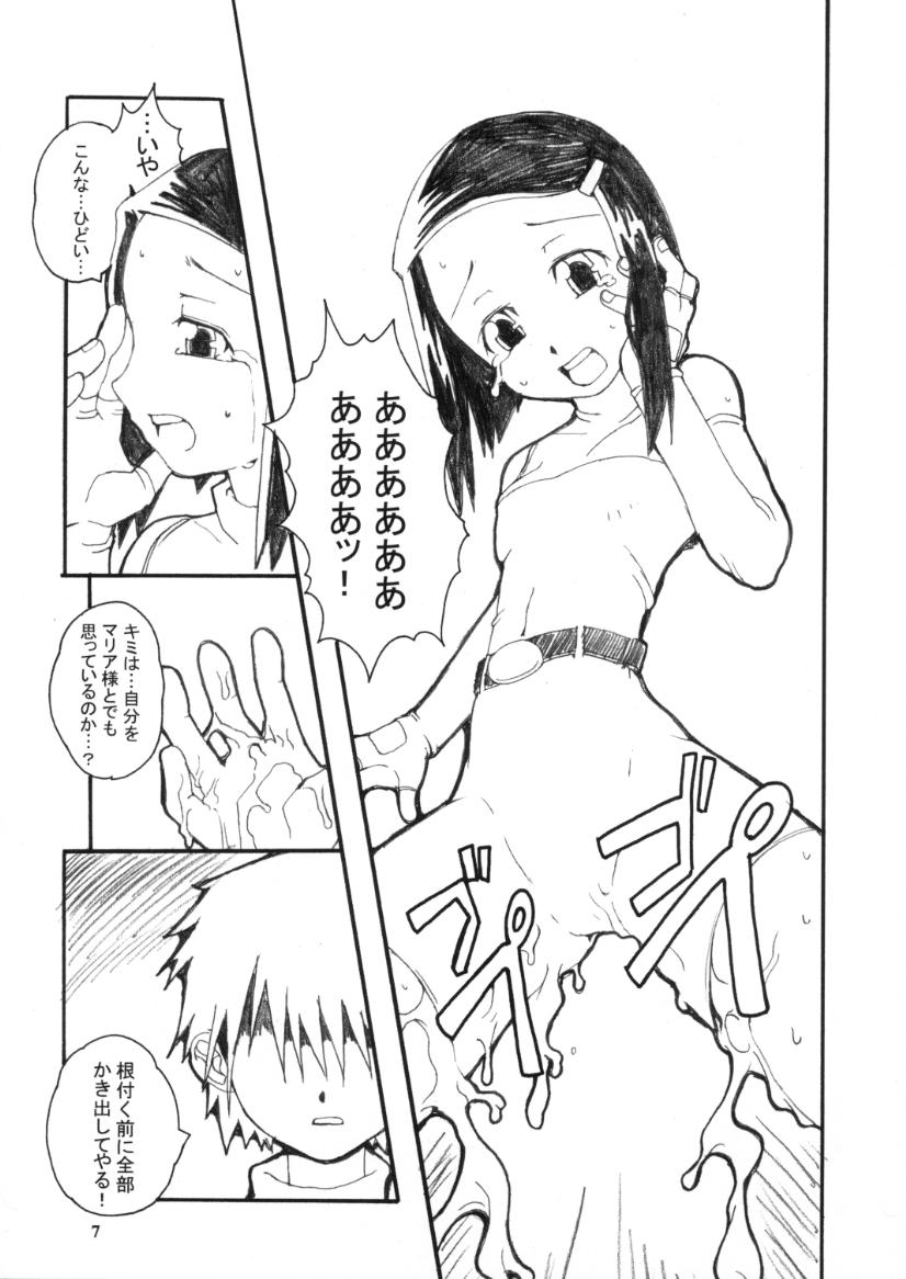 (Cレヴォ29) [WICKED HEART (よろず)] デコチル (よろず)