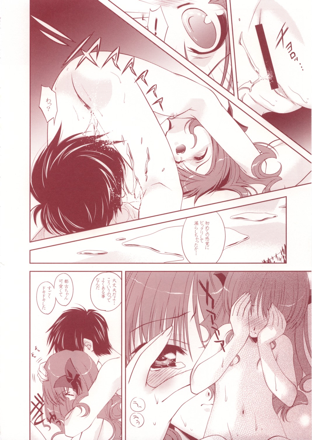 (Cレヴォ34) [恋愛漫画家 (鳴瀬ひろふみ)] おにいちゃん旅行いこっ♬ (月姫)