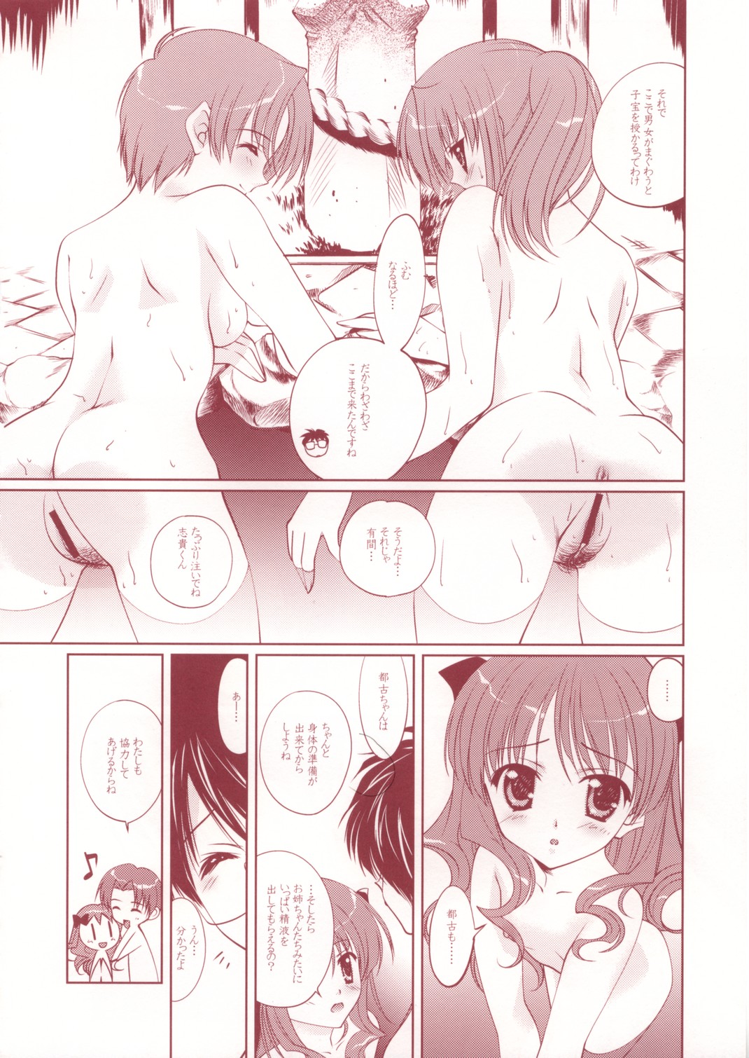 (Cレヴォ34) [恋愛漫画家 (鳴瀬ひろふみ)] おにいちゃん旅行いこっ♬ (月姫)