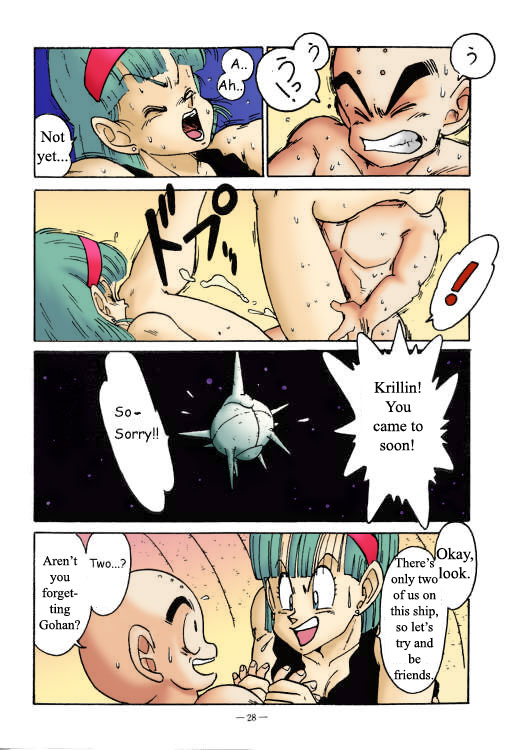 ナメック星を目指しよう！ （ドラゴンボールZ）[英語] [色付き] {ニアフォティソン}