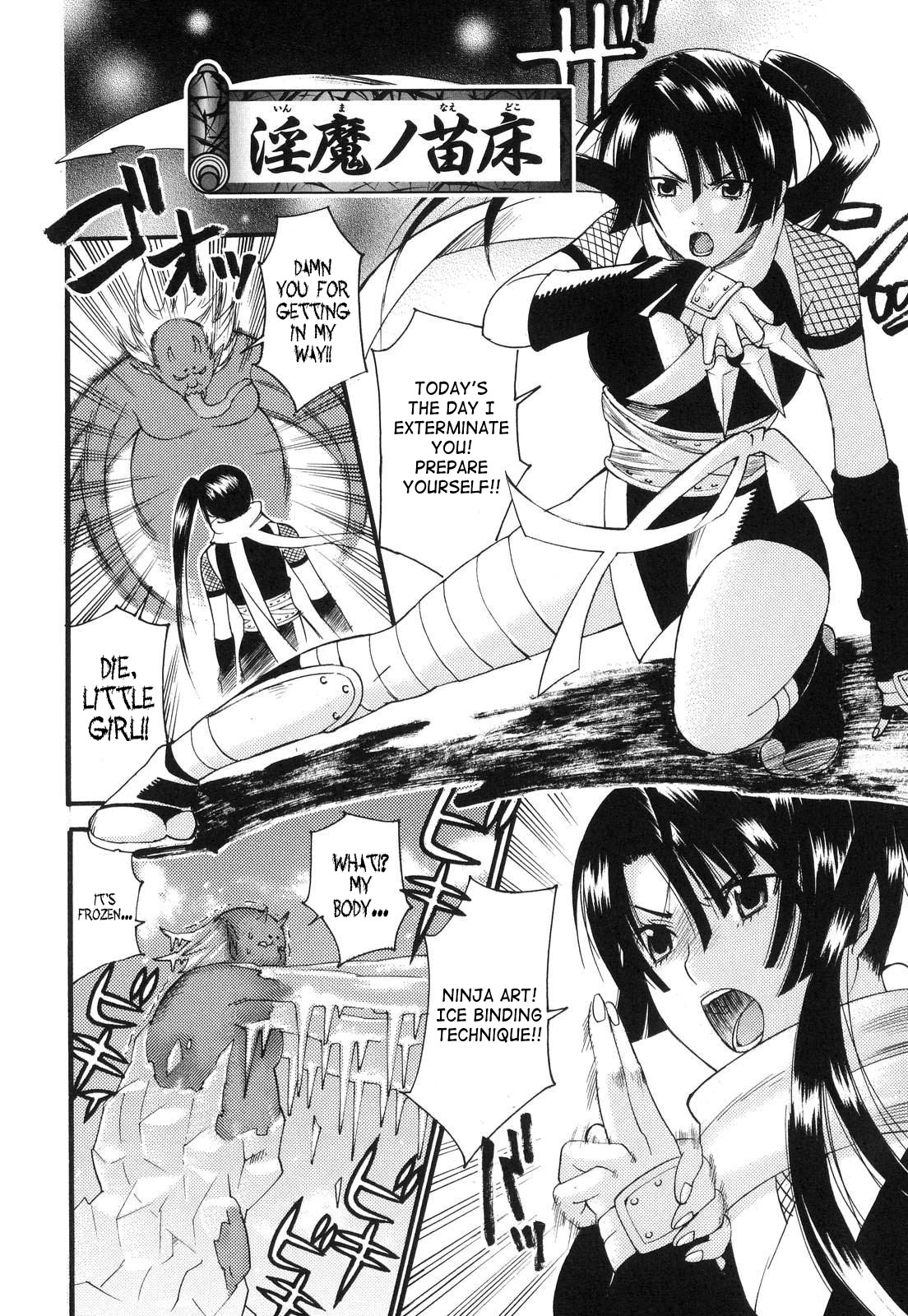 [ウメ吉] 愛玩マゾヒスト [英訳]