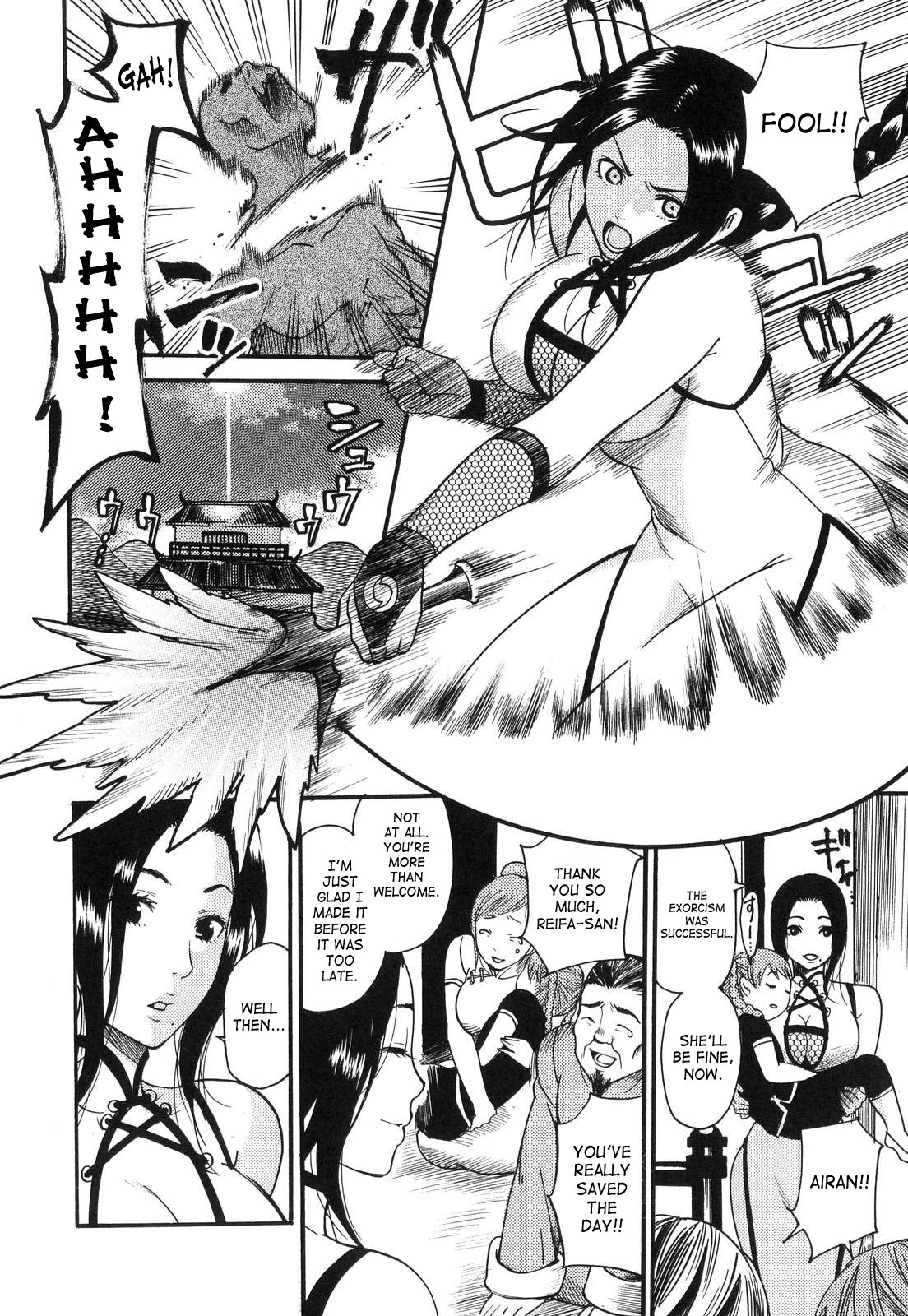 [ウメ吉] 愛玩マゾヒスト [英訳]