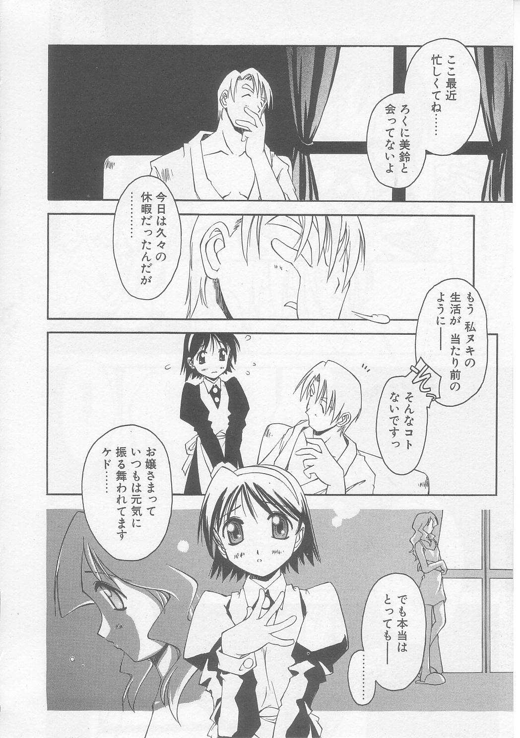 [やまと將臣] MIKAN