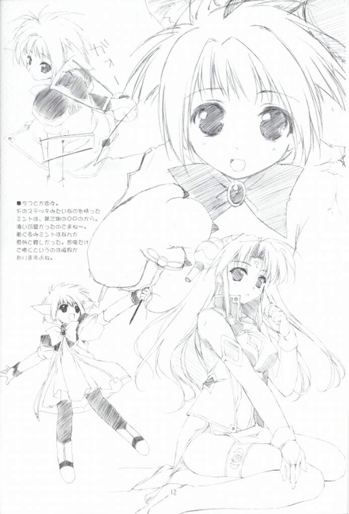 (C63) [GRAPEFRUIT (しんたろー)] ミントでポン！ (ギャラクシー☆エンジェル)