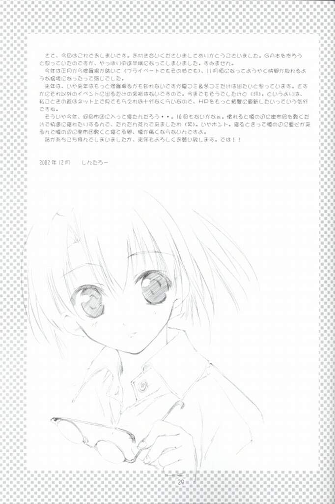 (C63) [GRAPEFRUIT (しんたろー)] ミントでポン！ (ギャラクシー☆エンジェル)