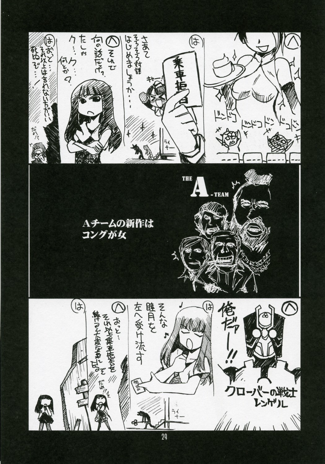 (COMIC1) [U・A大作戦 (原田将太郎)] 瑠璃堂画報 三十二 (クイーンズブレイド)