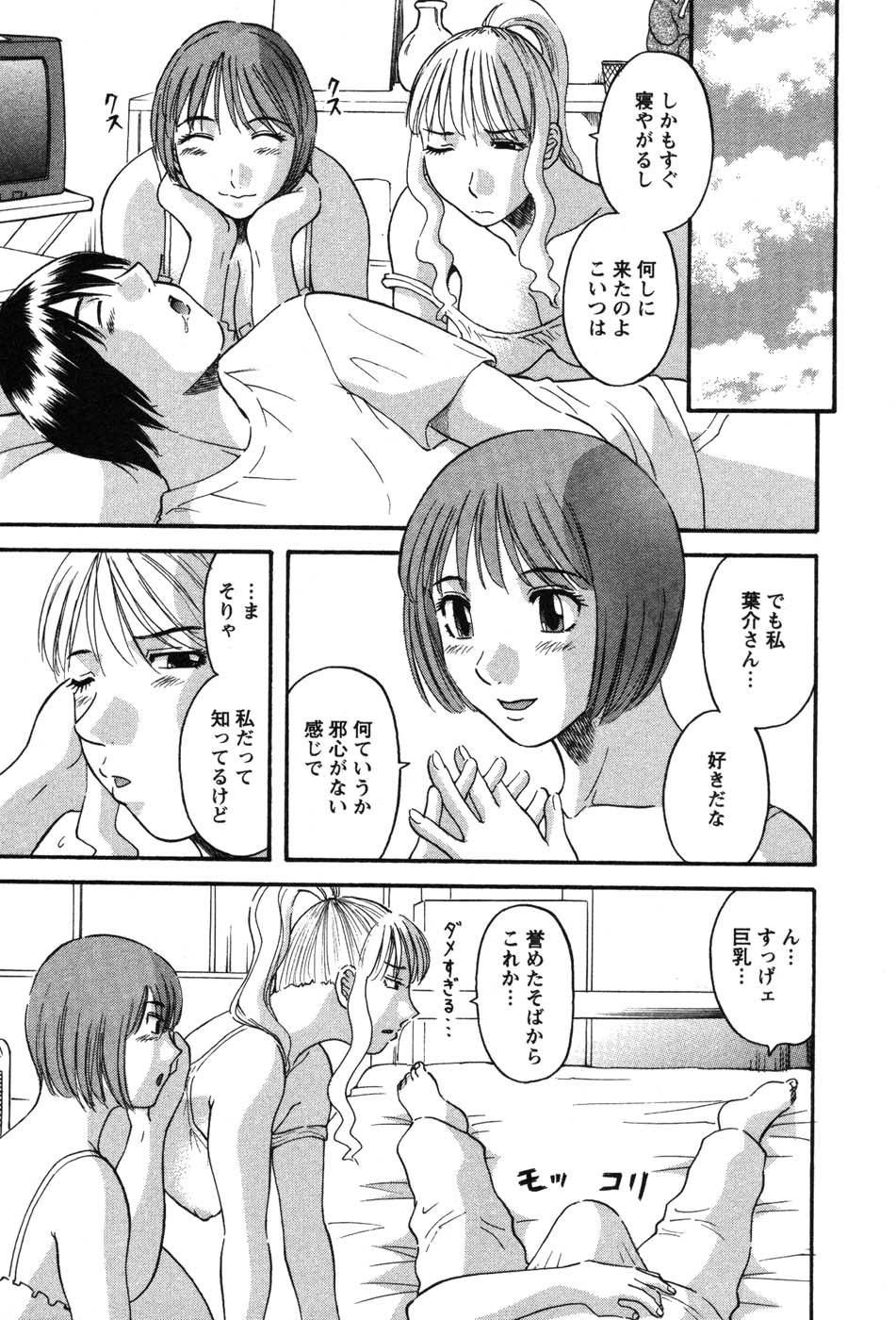 [かわもりみさき] 何にも知らない