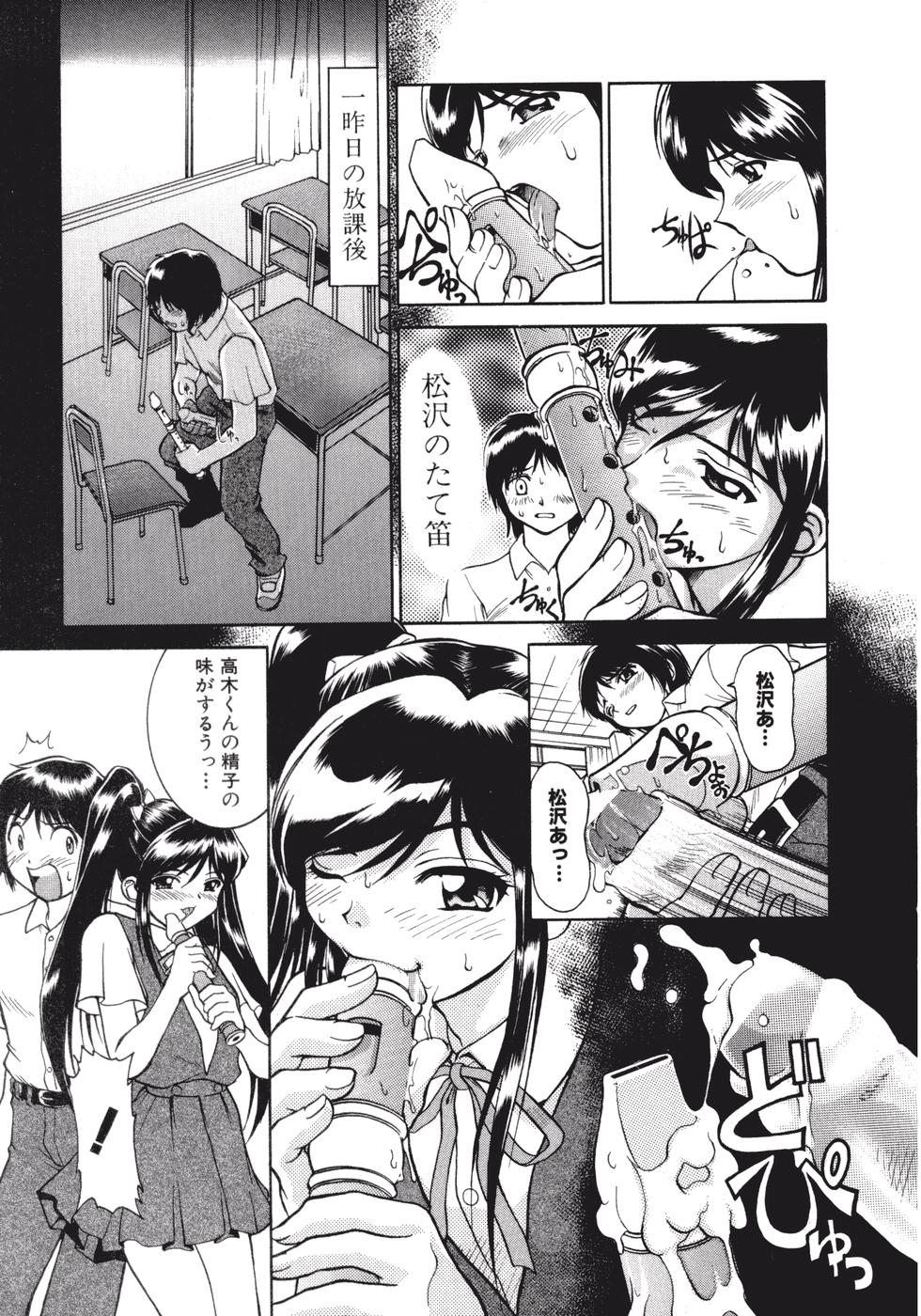 [ぱり～みき] 秘密のデートクラブ