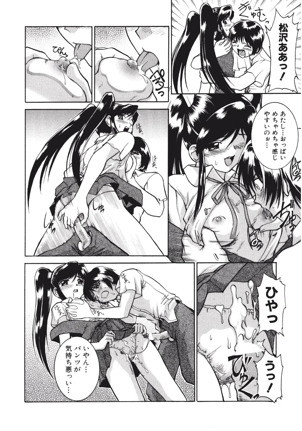 [ぱり～みき] 秘密のデートクラブ