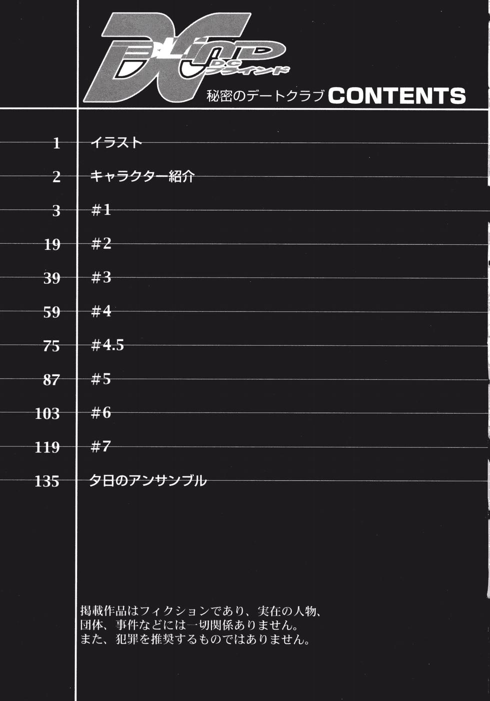 [ぱり～みき] 秘密のデートクラブ