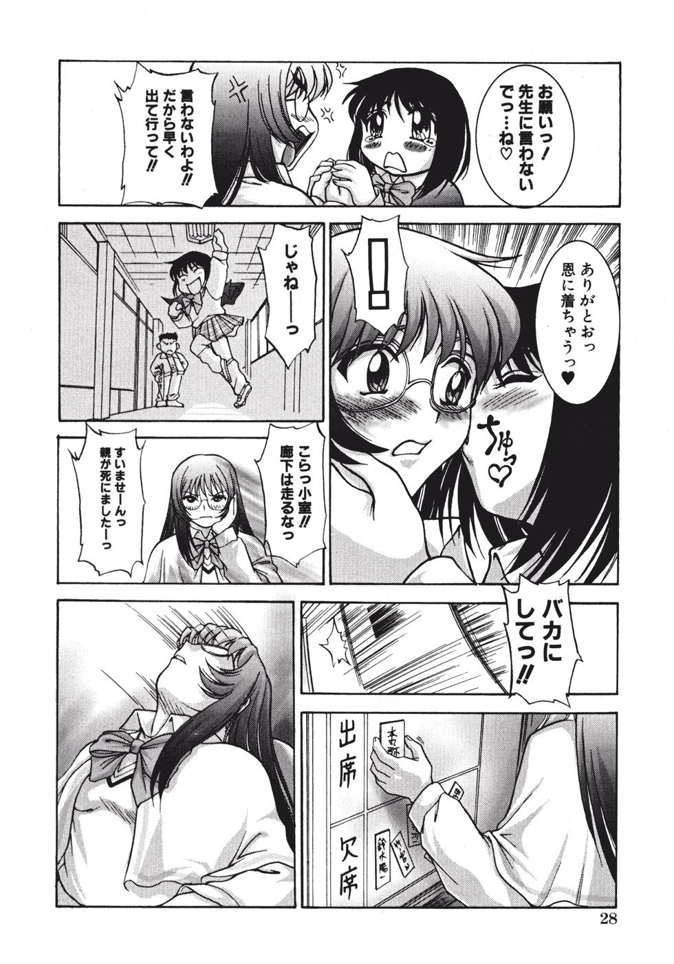 [ぱり～みき] 秘密のデートクラブ