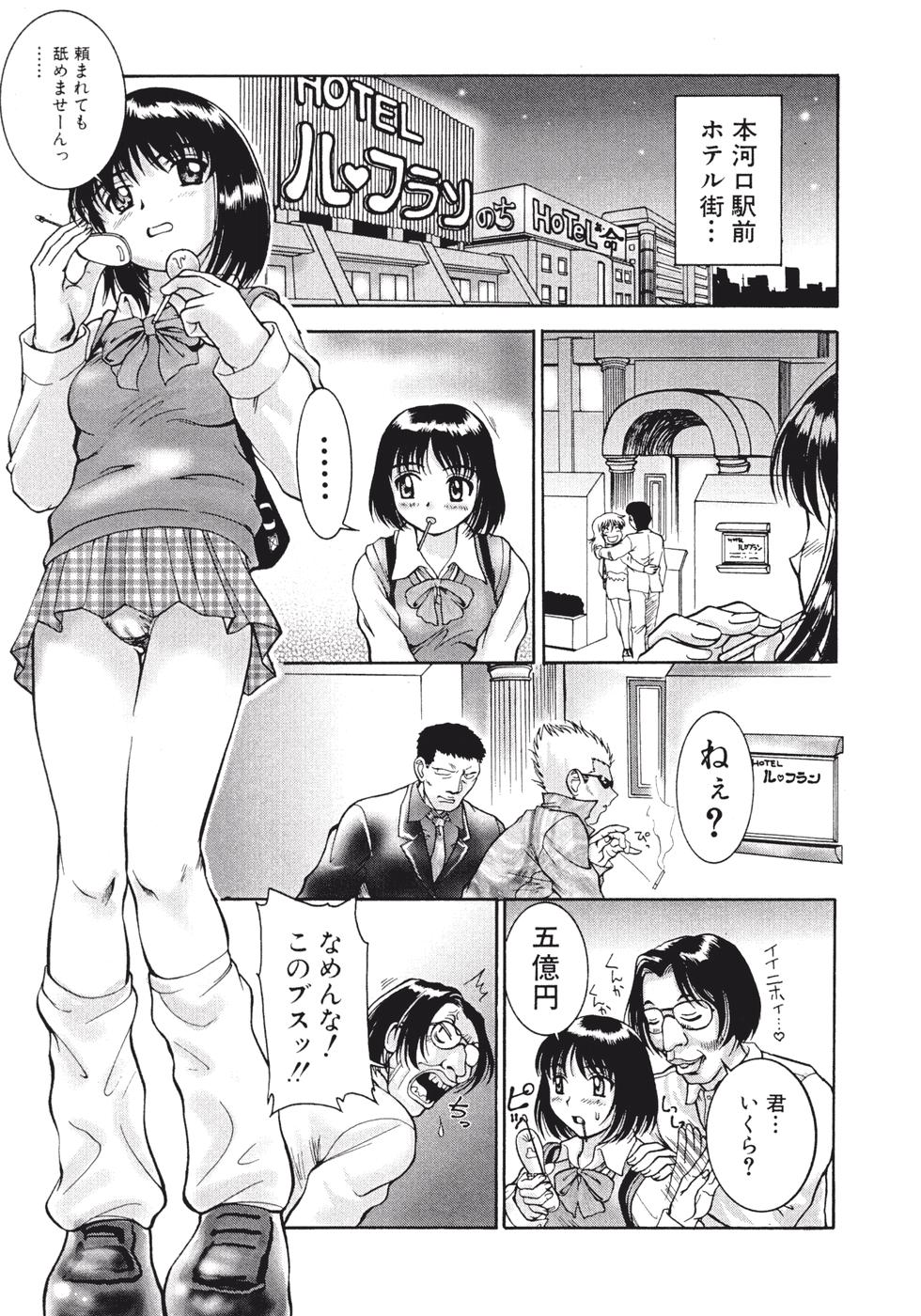[ぱり～みき] 秘密のデートクラブ