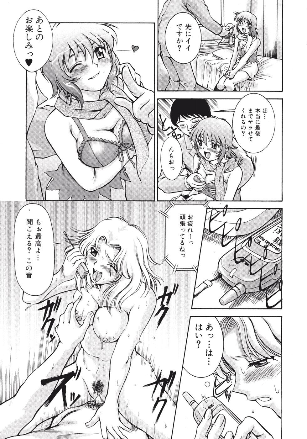 [ぱり～みき] 秘密のデートクラブ