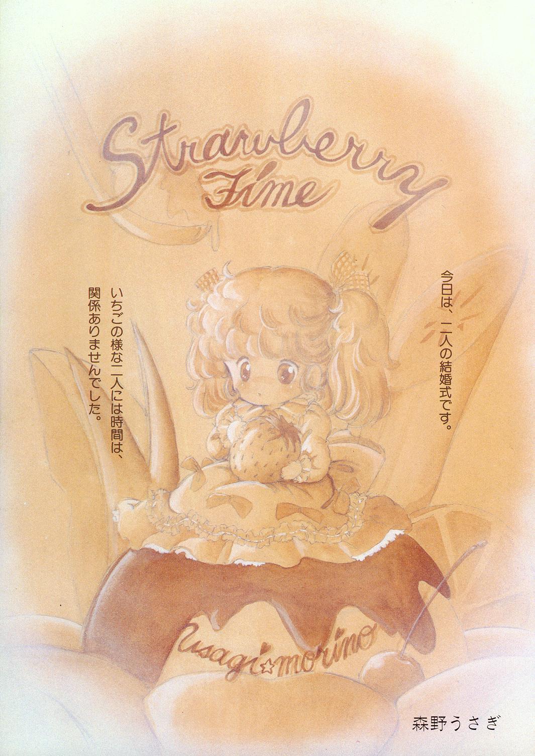 レモンピープル 1985年2月増刊号 Vol.38 Best Collection