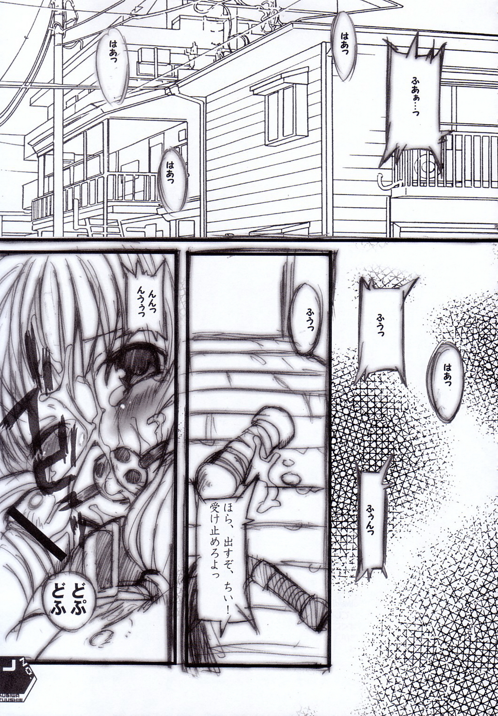 (C62) [SPT (かけなし)] 首輪通信 VOLUME 4 (ちょびっツ)