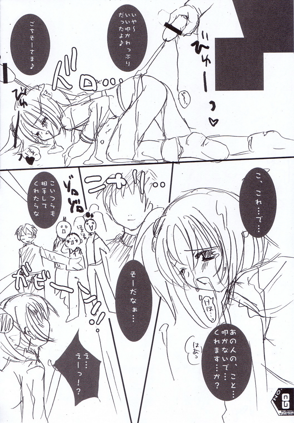 (C62) [SPT (かけなし)] 首輪通信 VOLUME 4 (ちょびっツ)