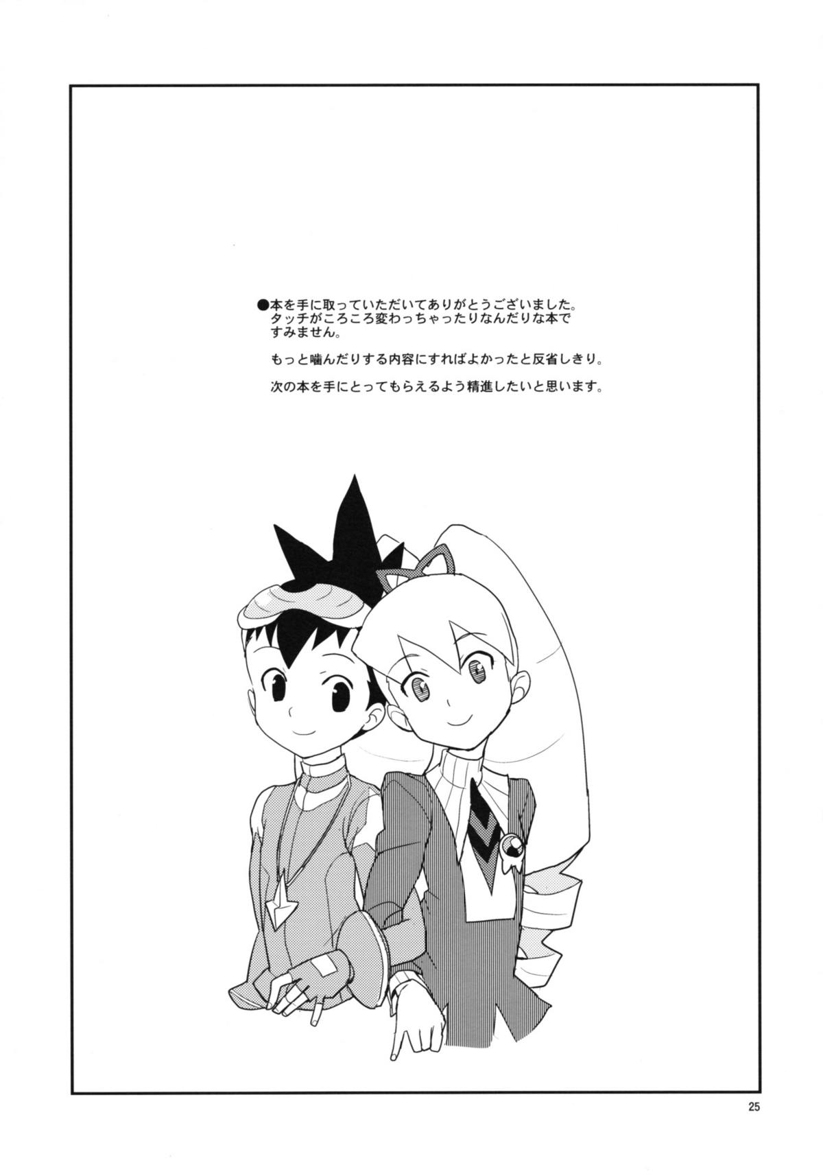 (ぷにケット19) [全裸レストラン (縁山)] ルナとスバルの甘噛み大作戦 (流星のロックマン)