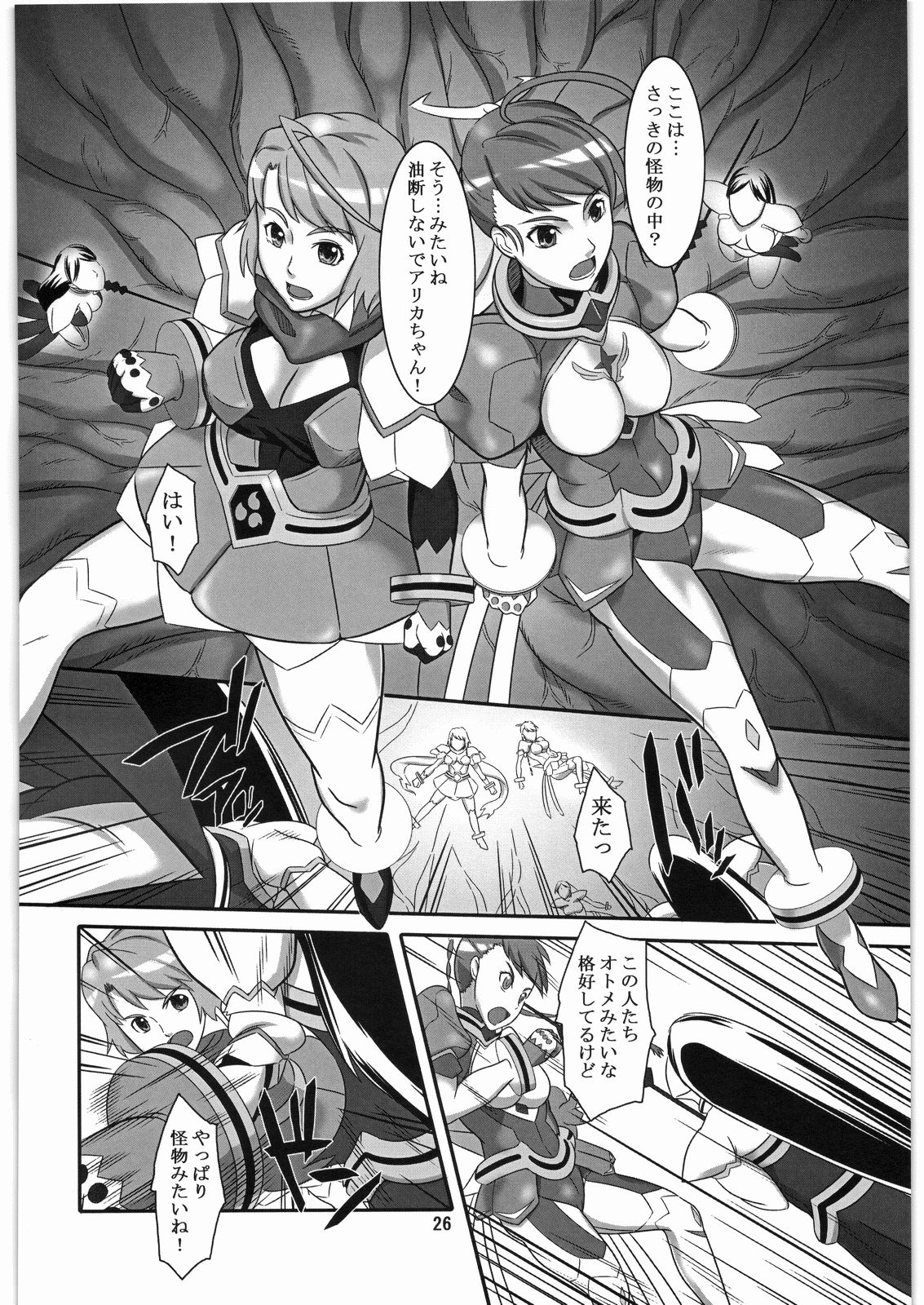 (COMIC1☆2) [喜劇万歳 (鈴原考樹)] 悪いユメもソコニ (舞-乙HiME)