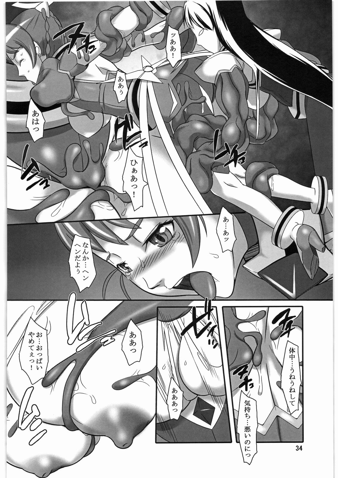 (COMIC1☆2) [喜劇万歳 (鈴原考樹)] 悪いユメもソコニ (舞-乙HiME)