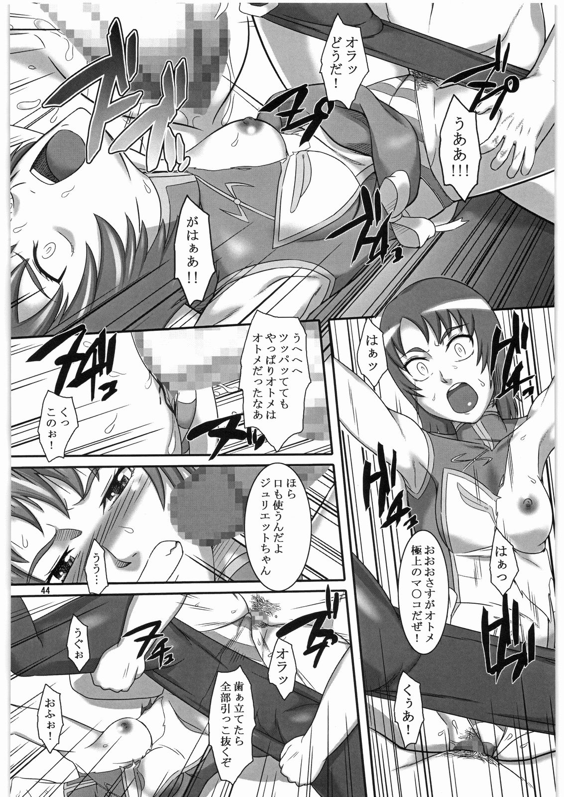 (COMIC1☆2) [喜劇万歳 (鈴原考樹)] 悪いユメもソコニ (舞-乙HiME)